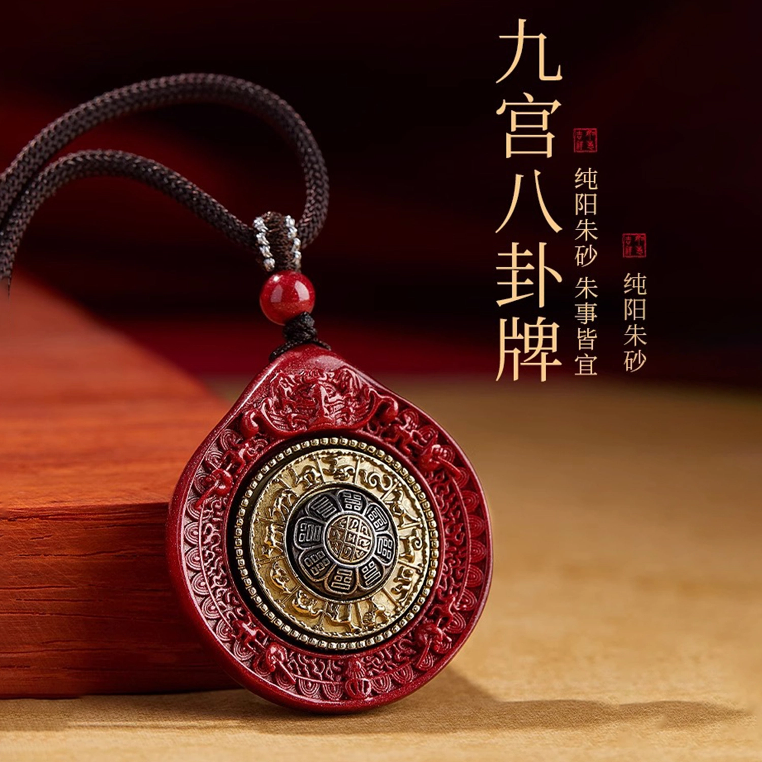 一世倾 万事如意平安顺遂前程似锦好事成双新中式国潮精美礼盒小众设计精致时尚百搭轻奢风好运天然 朱砂 项链 男女同款情侣款
