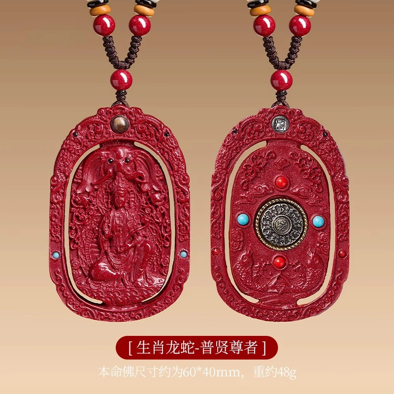 一世倾 招财纳福八方来财万事顺遂吉祥如意本命佛中式国潮八大守护神小众设计精致时尚百搭轻奢风好运天然 朱砂 项链 男女同款情侣款