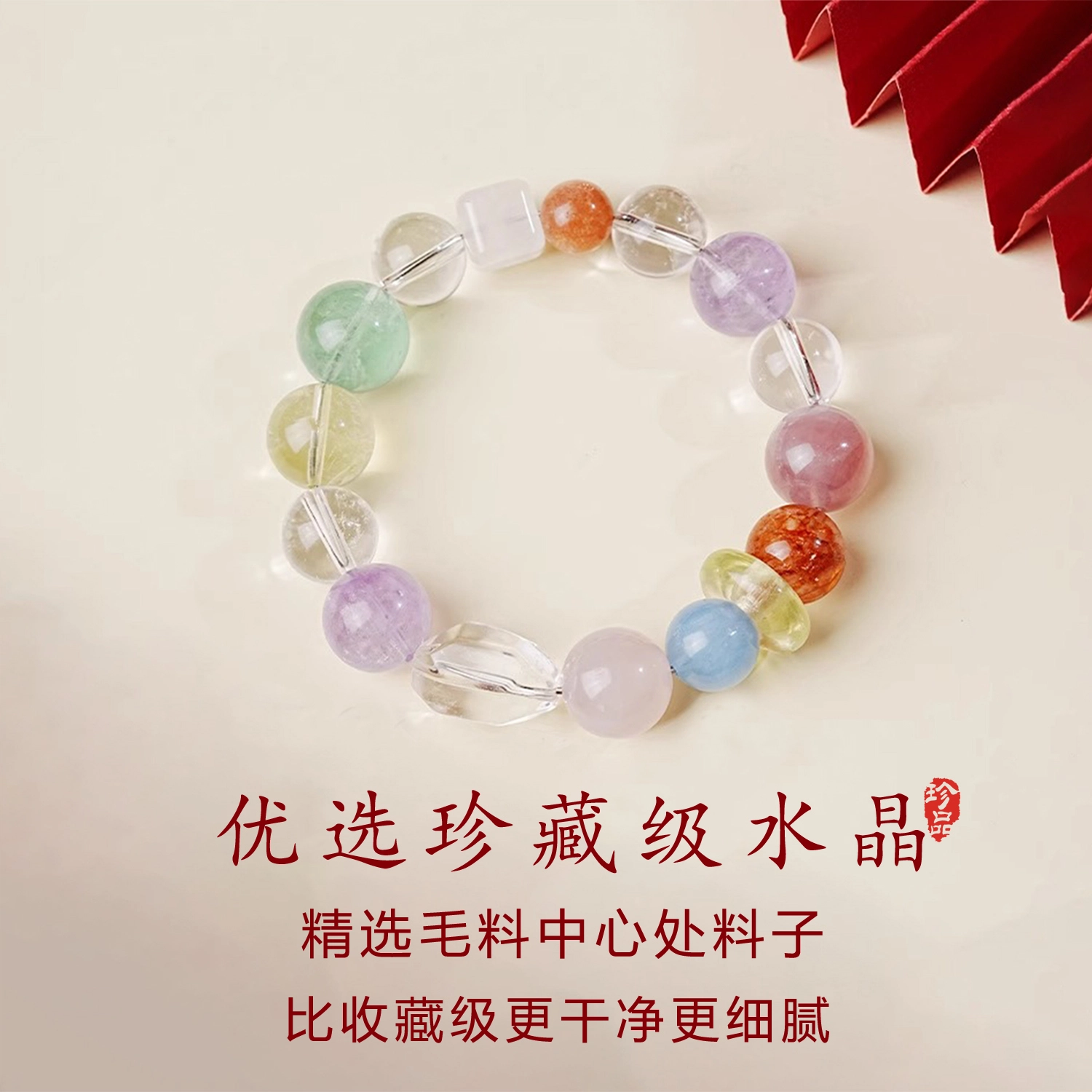 一世倾 多财多福 健康长寿提升运势开运纳福时来运转多宝经典诸事高级感气质百搭精致轻奢风 好运天然 多色水晶 手串 男女同款情侣款