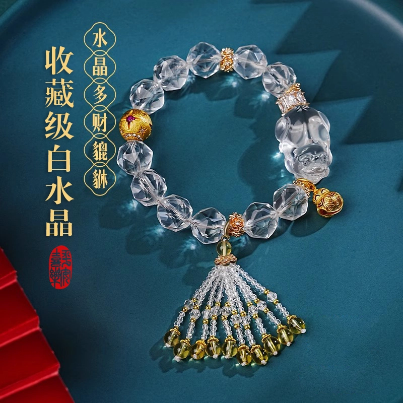 【瑞兽衔福貔貅聚财 】 一世倾 净化心灵驱散阴霾高能量新中式国潮轻奢大气手饰高端礼盒好运天然 白水晶 手串 男女同款情侣款