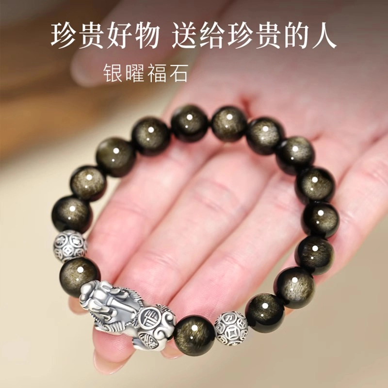 一世倾 新中式招财进宝八方来财貔貅转运珠五行净化磁场平衡能量串珠金榜题名礼盒 好运天然 黑曜石 手串 男女同款情侣款