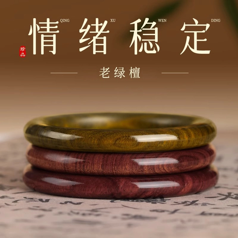 一世倾 招财纳福诸事顺遂招正缘旺桃花转运镯复古名族风平安镯旗袍汉服配饰禅意礼盒好运 檀木 手镯 男女同款情侣款