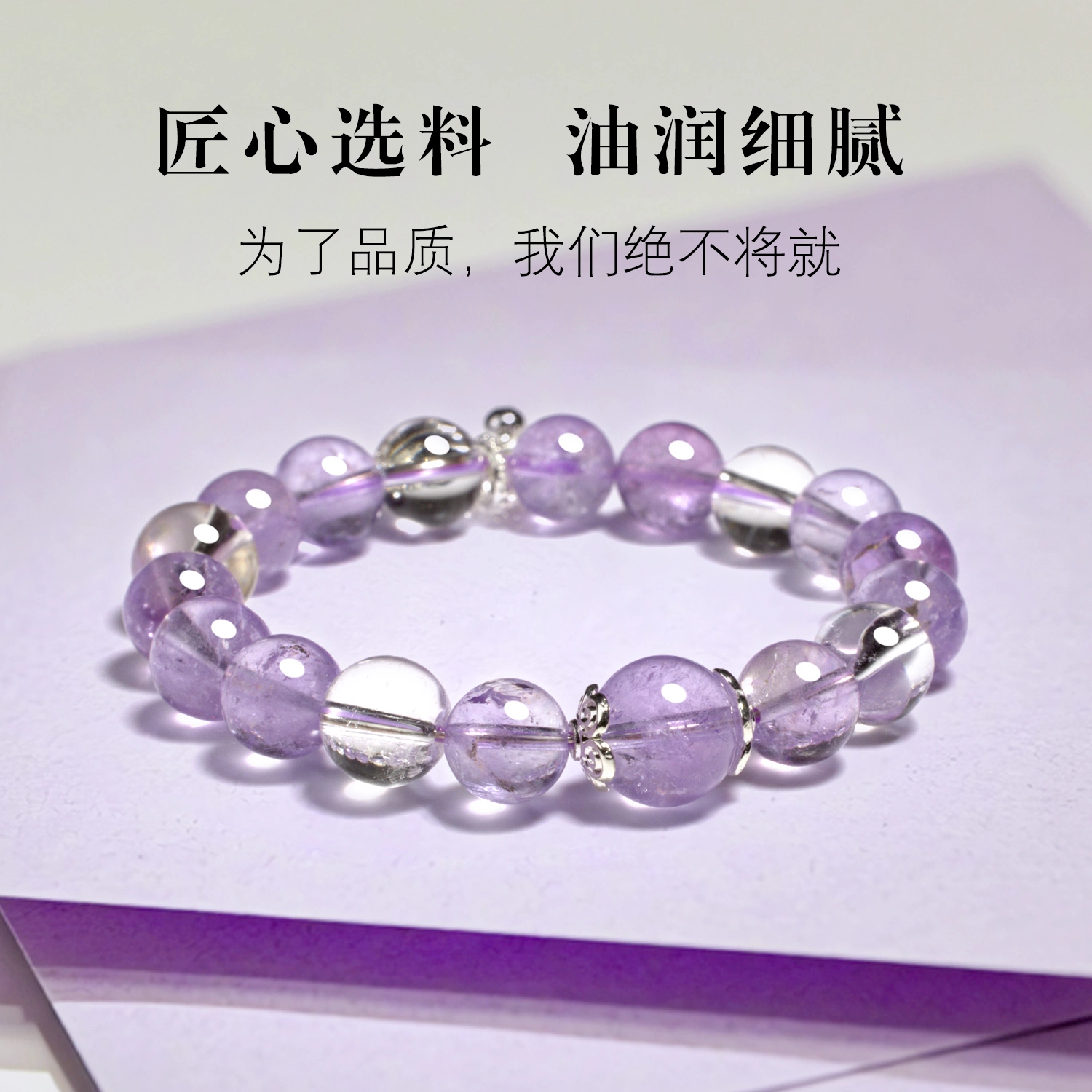 一世倾 前程似锦学业顺利九紫离火能量加持时来运转磁场幻梦蝴蝶氛围感小众设计精致时尚百搭轻奢风好运天然 紫水晶 手串 男女同款情侣款