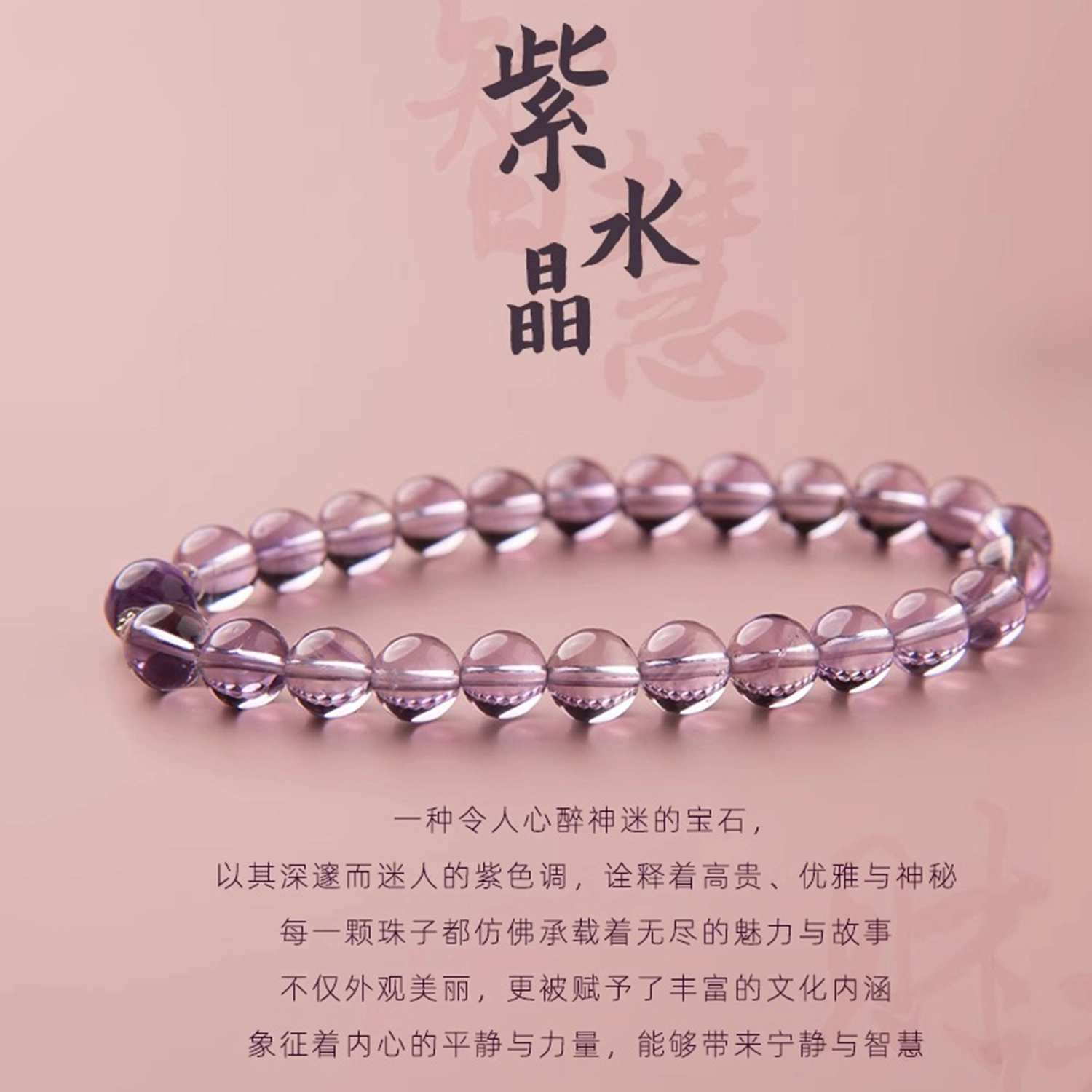 一世倾 智慧之石学业进步紫气东来九紫离火新中式国潮精美小众设计精致时尚百搭轻奢风好运天然 紫水晶 手串 男女同款情侣款
