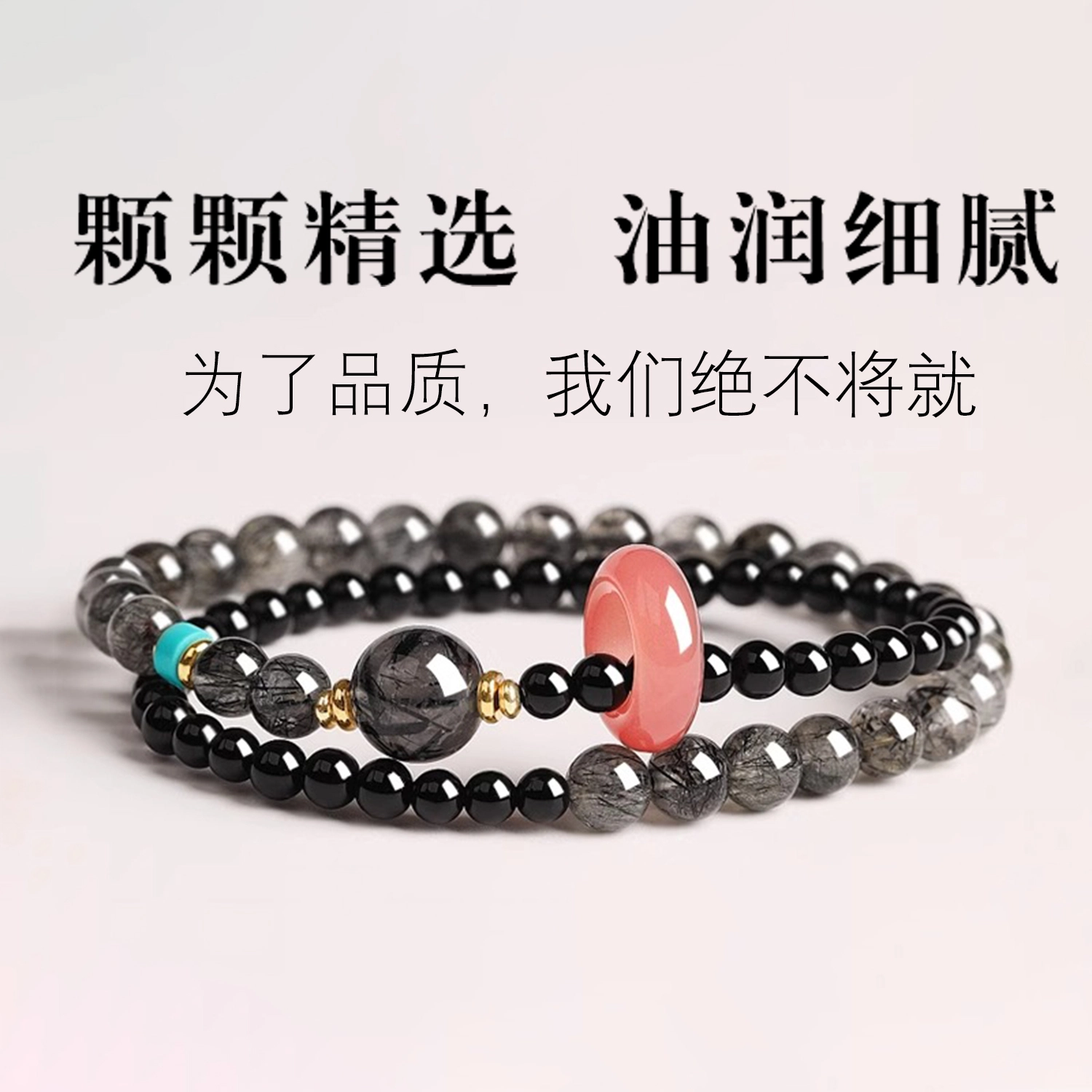 一世倾 好好连连诸事顺利平安喜乐水逆退散新中式国潮轻奢高级感小众设计精致时尚百搭轻奢风好运天然 黑曜石 手串 男女同款情侣款
