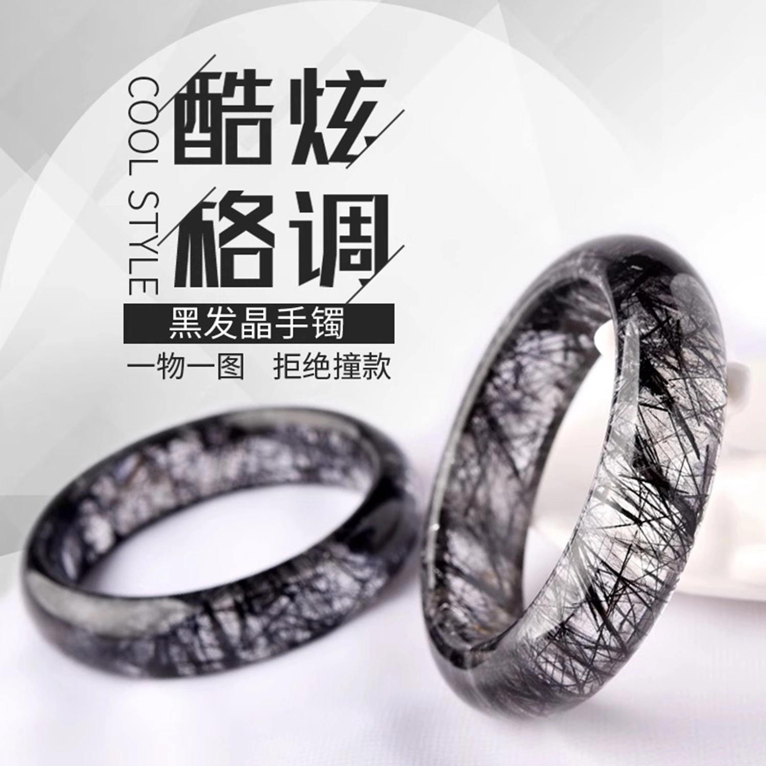 一世倾 新中式古典汉服旗袍美人镯守护治愈能量转运镯简约小众轻奢手饰好运天然 黑发晶 手镯 男女同款情侣款