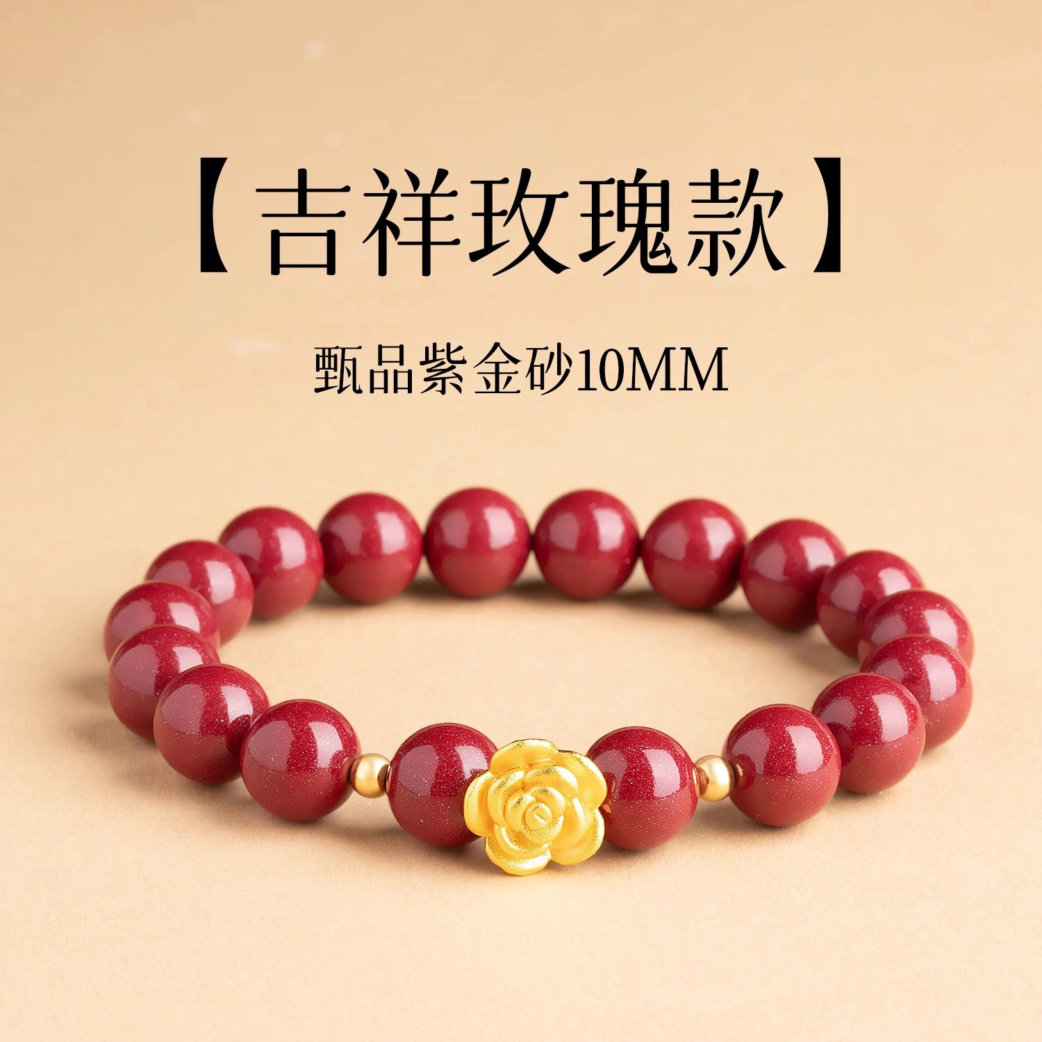 一世倾 新中式国潮高级感小众设计精致时尚百搭轻奢风 朱砂 玉石手串 男女同款情侣款