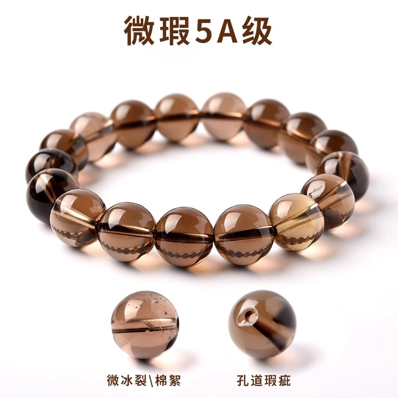 一世倾 低调奢华复古简约茶色出尘气质显白轻奢百搭转运珠时来运转水逆退散治愈能量手饰好运天然 茶晶 手串 男女同款情侣款