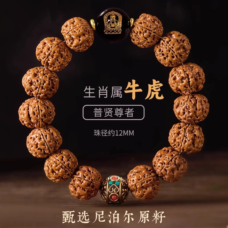 一世倾 诸事顺利吉祥如意转运珠新中式轻奢文玩佛珠串珠好运 金刚菩提 手串 男女同款情侣款