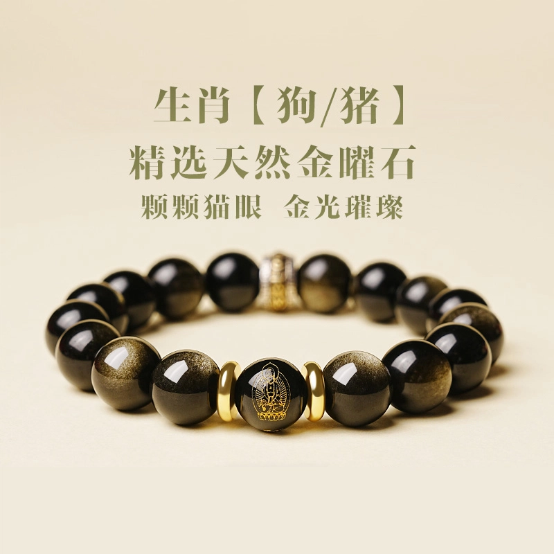 【十二生肖本命佛】 一世倾 平安顺遂福佑安康新中式复古轻奢高级感文玩佛珠饰品好运天然 黑曜石 玉石手串 男女同款情侣款