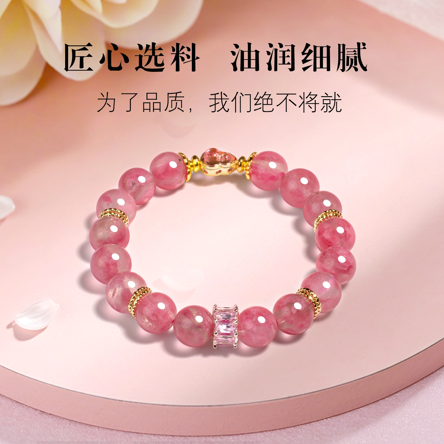 一世倾 时来运转幸福美满招桃花旺人缘国潮新中式精美礼盒高级感小众设计精致时尚百搭轻奢风好运天然 蔷薇石 手串 男女同款情侣款
