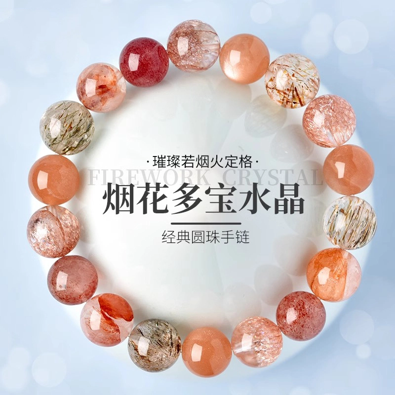 一世倾 新中式烟花多宝多福精致温柔艺术气质串珠小众轻奢设计高级感转运日常百搭手饰好运天然 多色水晶 手串 男女同款情侣款