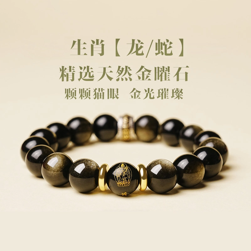【十二生肖本命佛】 一世倾 平安顺遂福佑安康新中式复古轻奢高级感文玩佛珠饰品好运天然 黑曜石 玉石手串 男女同款情侣款