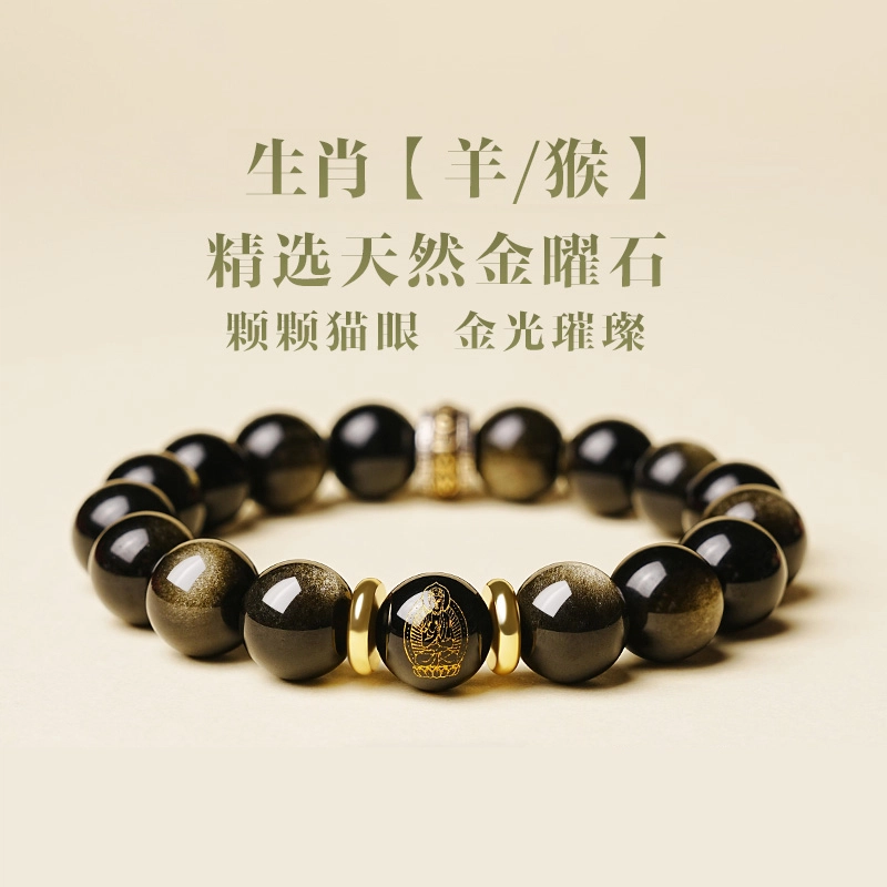 【十二生肖本命佛】 一世倾 平安顺遂福佑安康新中式复古轻奢高级感文玩佛珠饰品好运天然 黑曜石 玉石手串 男女同款情侣款