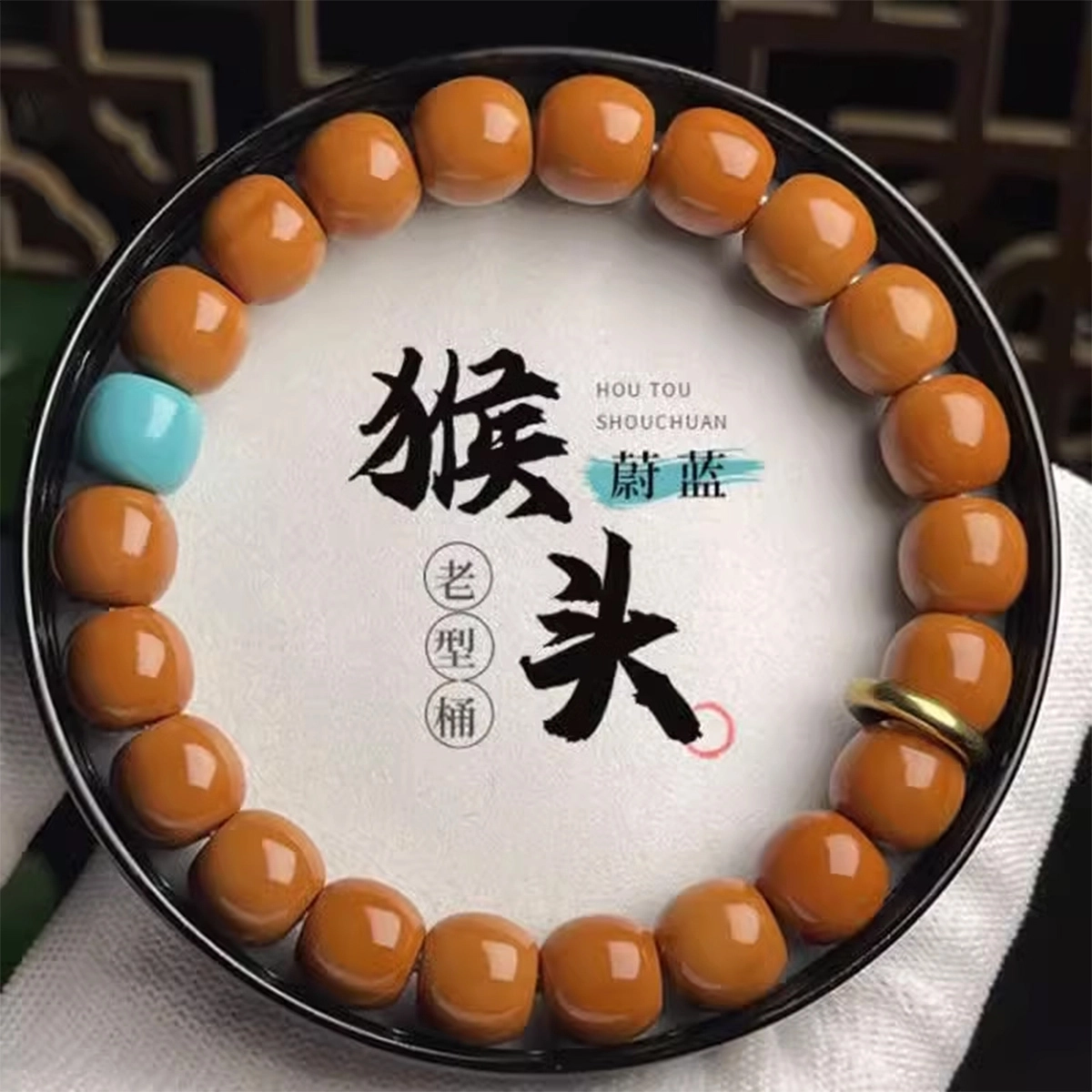 一世倾 招财进宝时尚复古好运连连自然生长光珠盘玩吉祥如意国潮新中式小众设计日常通勤百搭转运礼盒好运 猴头核桃 手串 男女同款情侣款