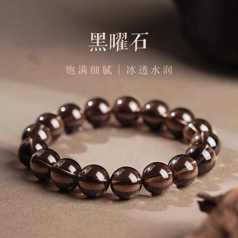【一帆风顺】 一世倾 开考大吉逢考必过 五行 小众百搭基础本命年平安转运珠 轻奢曜晶级好运天然 黑曜石 手串 男女同款情侣款