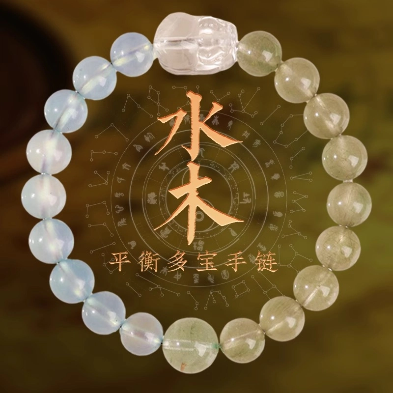 一世倾 招财进宝 时来运转 八方来财 小众寓意新中式本命年精美轻奢暴富发晶貔貅配饰事业好运天然 多色水晶 手串 男女同款情侣款