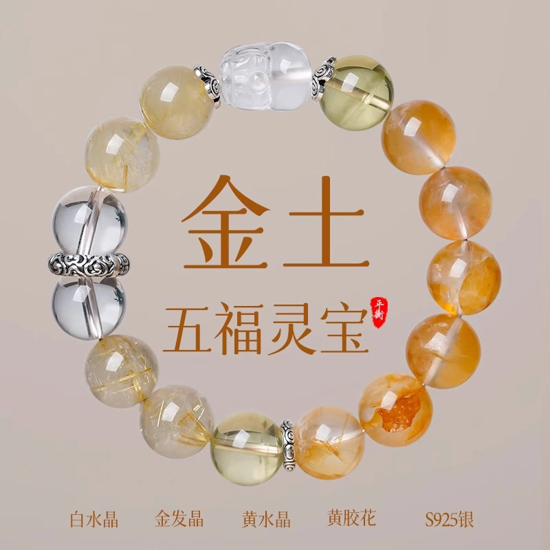 【未来可期】 一世倾 逢考必过锦鲤高中 五行补缺招桃花转运珠 招财暴富貔貅串珠 礼盒 好运天然 多色水晶 手串 男女同款情侣款