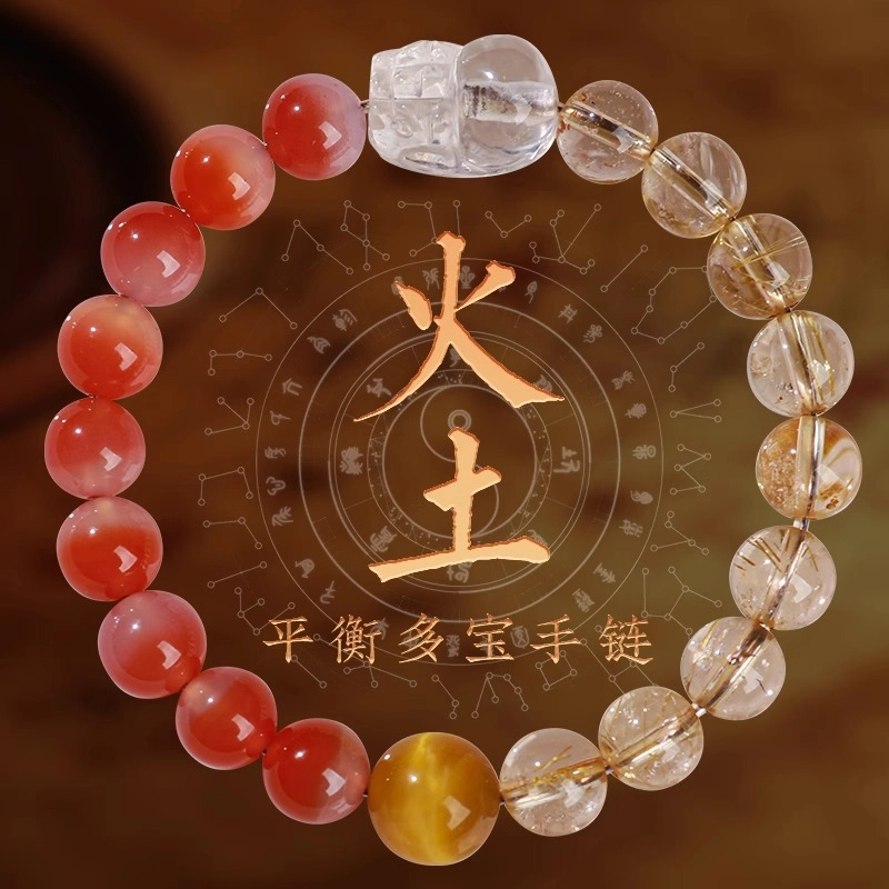 一世倾 招财进宝 时来运转 八方来财 小众寓意新中式本命年精美轻奢暴富发晶貔貅配饰事业好运天然 多色水晶 手串 男女同款情侣款