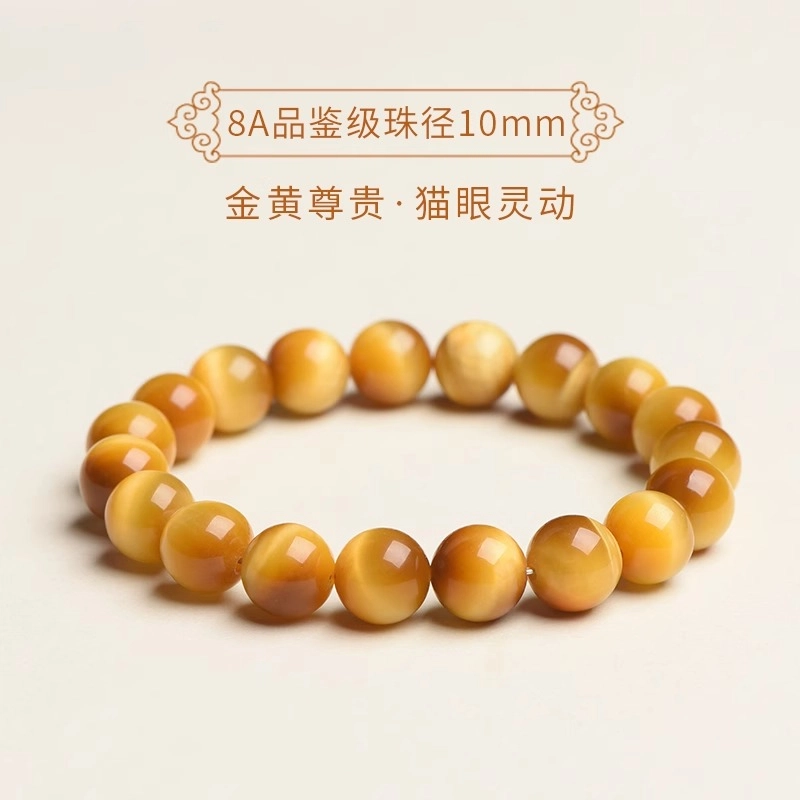 一世倾 招财进宝时来运转财源广进前程似锦新国潮精美礼盒小众设计大气精致时尚百搭轻奢风好运天然 虎眼石 玉石手串 男女同款情侣款