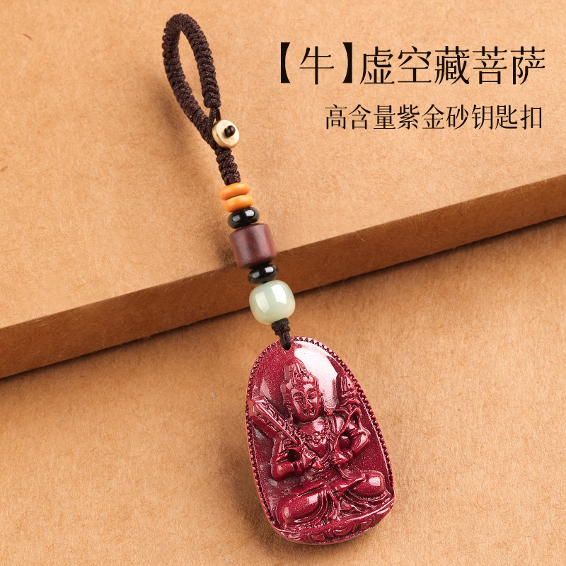 一世倾 诸事顺利万事顺遂吉祥如意国朝新中式十二生肖八大守护神转运高级感小众设计精致时尚百搭轻奢风好运 朱砂 钥匙扣 男女同款情侣款