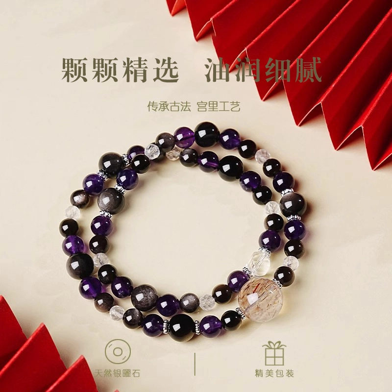 【紫韵添福】 一世倾 玄幻黛紫清冷小众设计奢华净化磁场驱散阴霾通勤百搭配饰好运天然 多色水晶 手串 男女同款情侣款