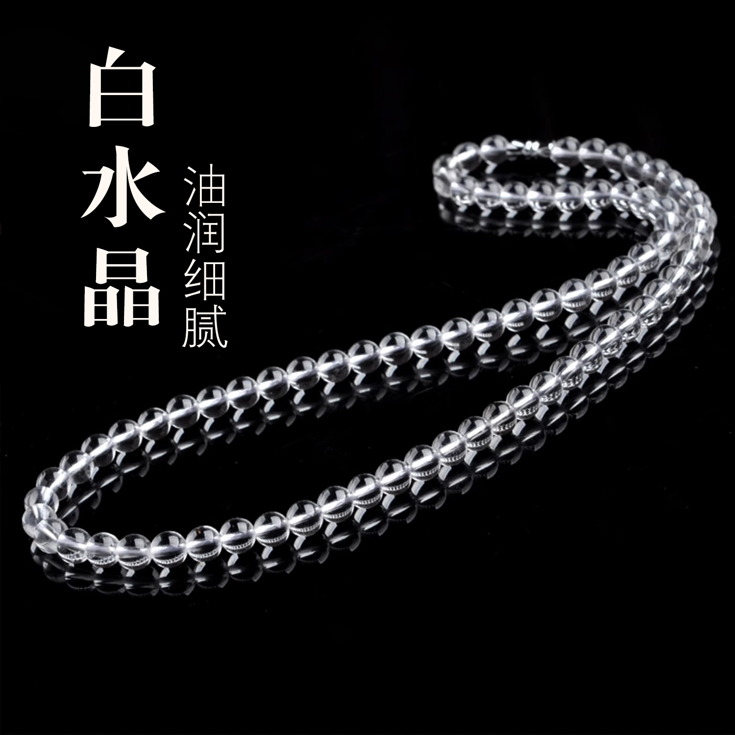 一世倾 纯洁无暇 新中式国潮轻奢精致民族风小众创意设计高级感招财纳福净化磁场通勤百搭好运天然 白水晶 项链 男女同款情侣款