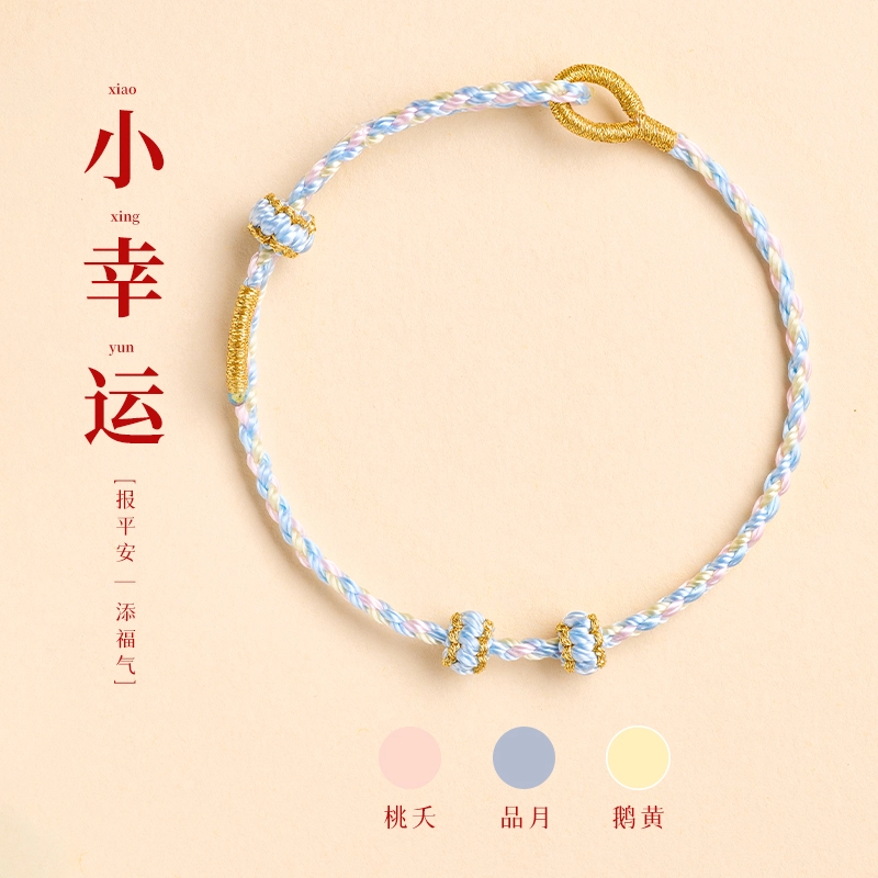 一世倾 逢考必过中高考上岸红绳可穿黄珠吊坠转运珠本命年中国红国潮新中式小众设计日常通勤百搭好运 织物 手绳 男女同款情侣款