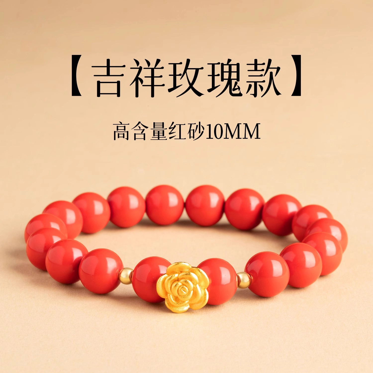 一世倾 新中式国潮高级感小众设计精致时尚百搭轻奢风 朱砂 玉石手串 男女同款情侣款