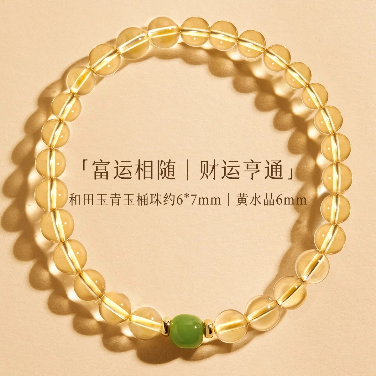 一世倾 暴富财源招财进宝好运天然 黄水晶 手串 男女同款情侣款