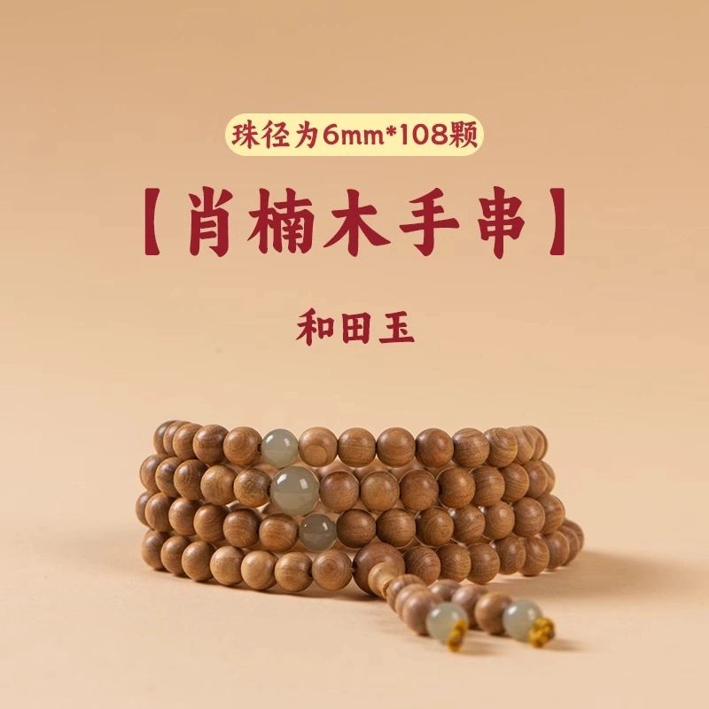 一世倾 逢考必过水逆退散好运连连事事顺心新中式国潮国风复古精美礼盒小众设计精致百搭轻奢风好运 楠木 手串 男女同款情侣款