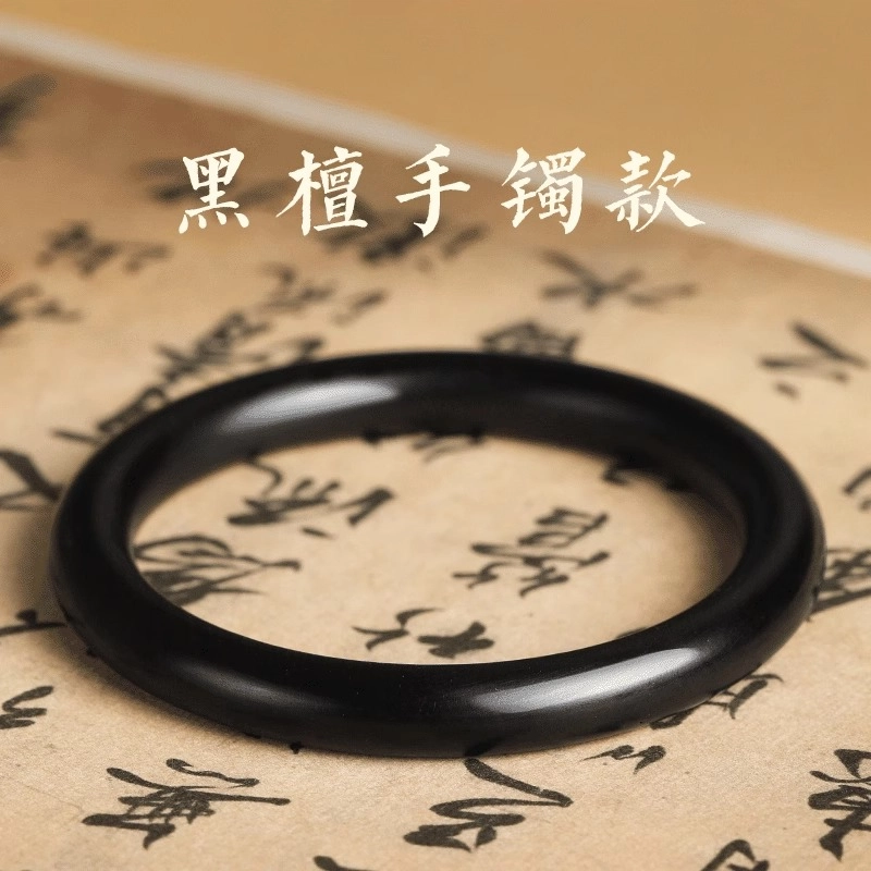 一世倾 招财纳福诸事顺遂招正缘旺桃花转运镯复古名族风平安镯旗袍汉服配饰禅意礼盒好运 檀木 手镯 男女同款情侣款