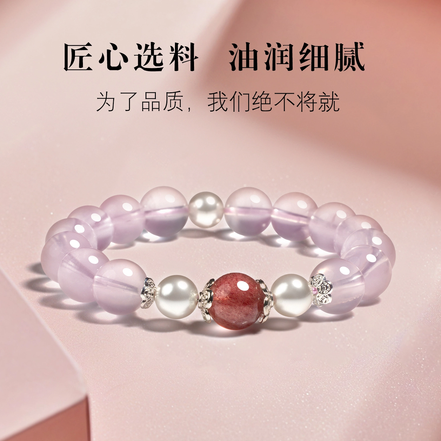 一世倾 新中式国潮财源滚滚桃花朵朵早日脱单招桃花旺人缘甜美转运串珠轻奢小众百搭高级感精美礼盒好运天然 粉水晶 手串 男女同款情侣款