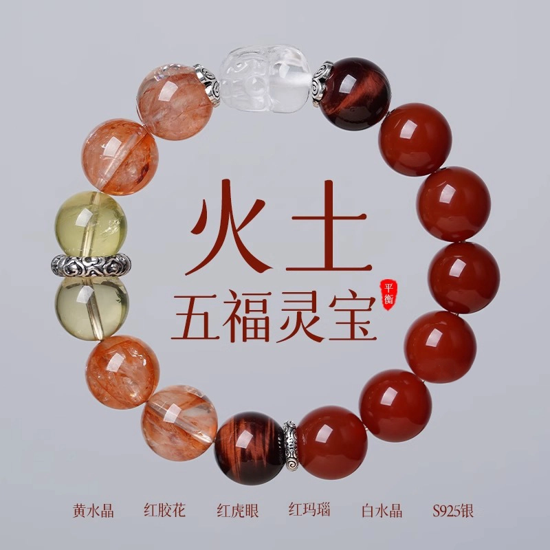 【未来可期】 一世倾 逢考必过锦鲤高中 五行补缺招桃花转运珠 招财暴富貔貅串珠 礼盒 好运天然 多色水晶 手串 男女同款情侣款