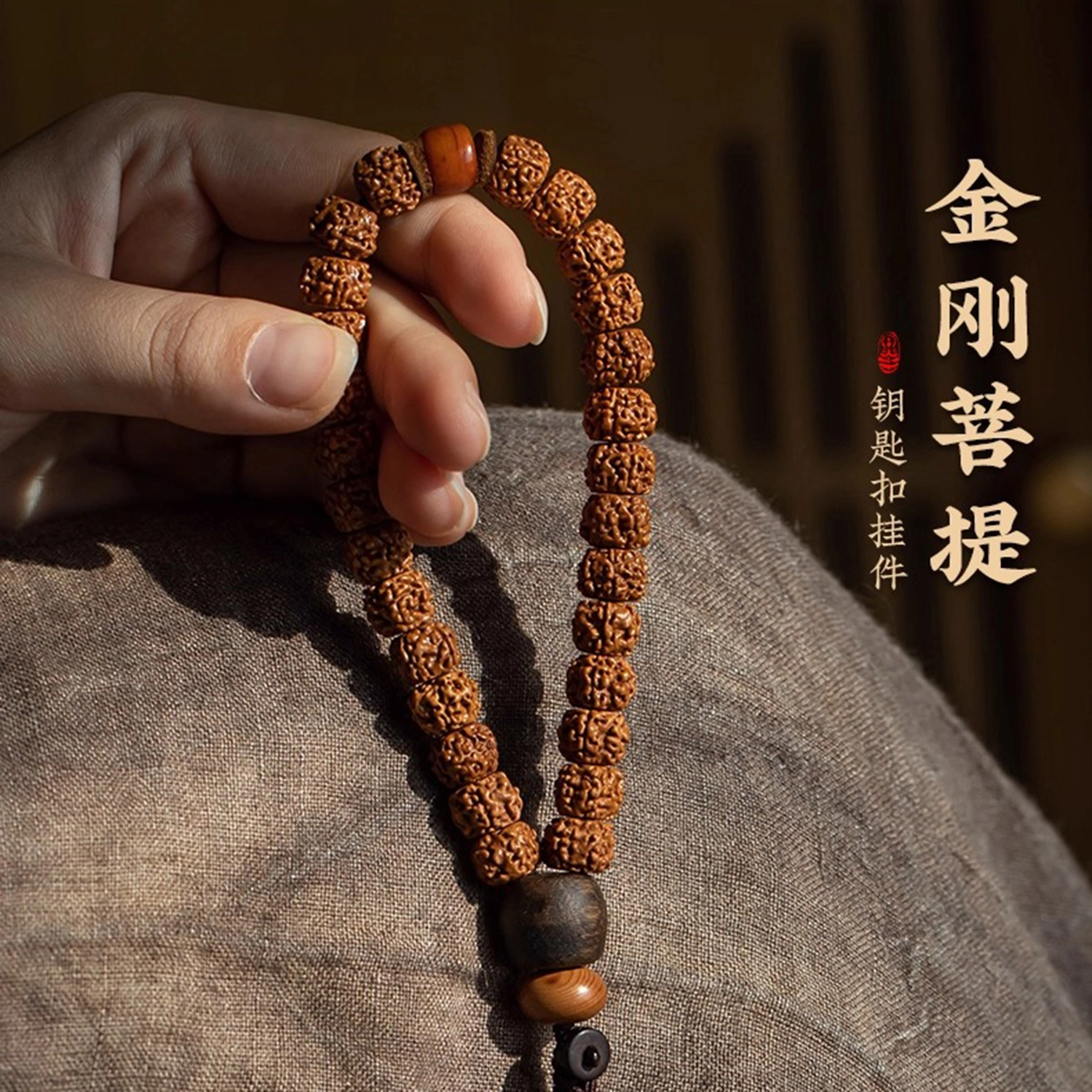 一世倾 情绪稳定平静心神吊坠护身符国朝新中式复古文艺精美礼盒高级感小众设计精致时尚百搭轻奢风好运 金刚菩提 挂件 男女同款情侣款