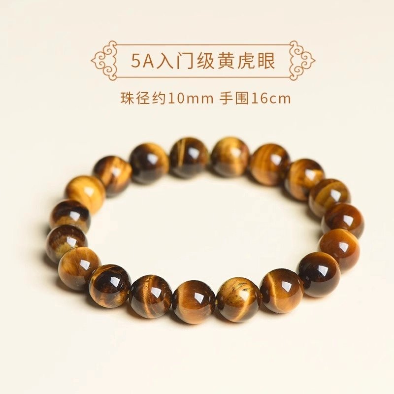 一世倾 招财进宝时来运转财源广进前程似锦新国潮精美礼盒小众设计大气精致时尚百搭轻奢风好运天然 虎眼石 玉石手串 男女同款情侣款
