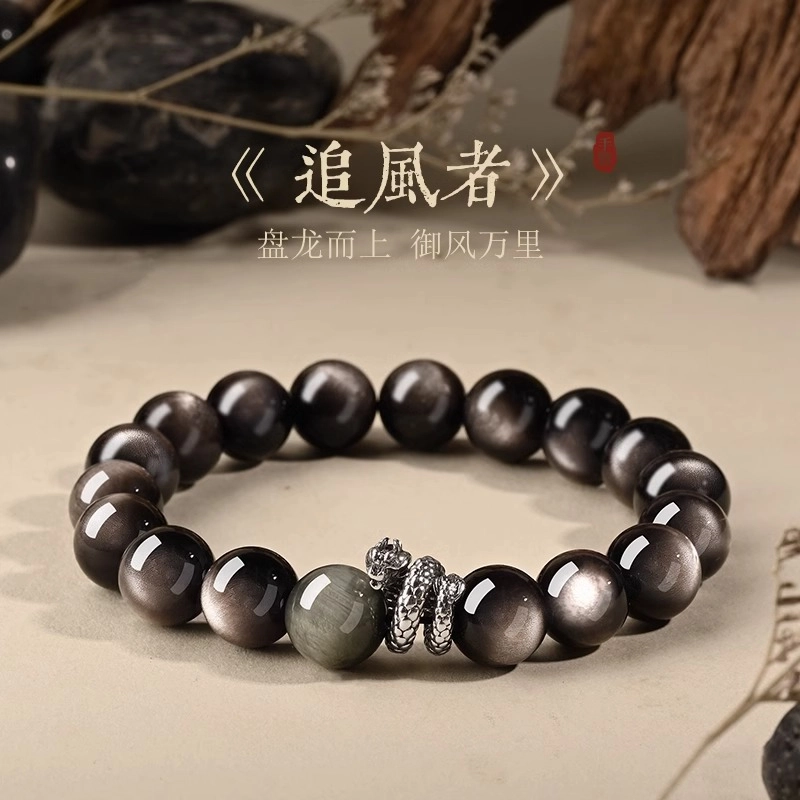 一世倾 新中式本命年霸气守护盘龙串珠平静心灵乘风而上考公考试工作上岸招财暴富平安礼盒好运天然 黑曜石 手串 男女同款情侣款