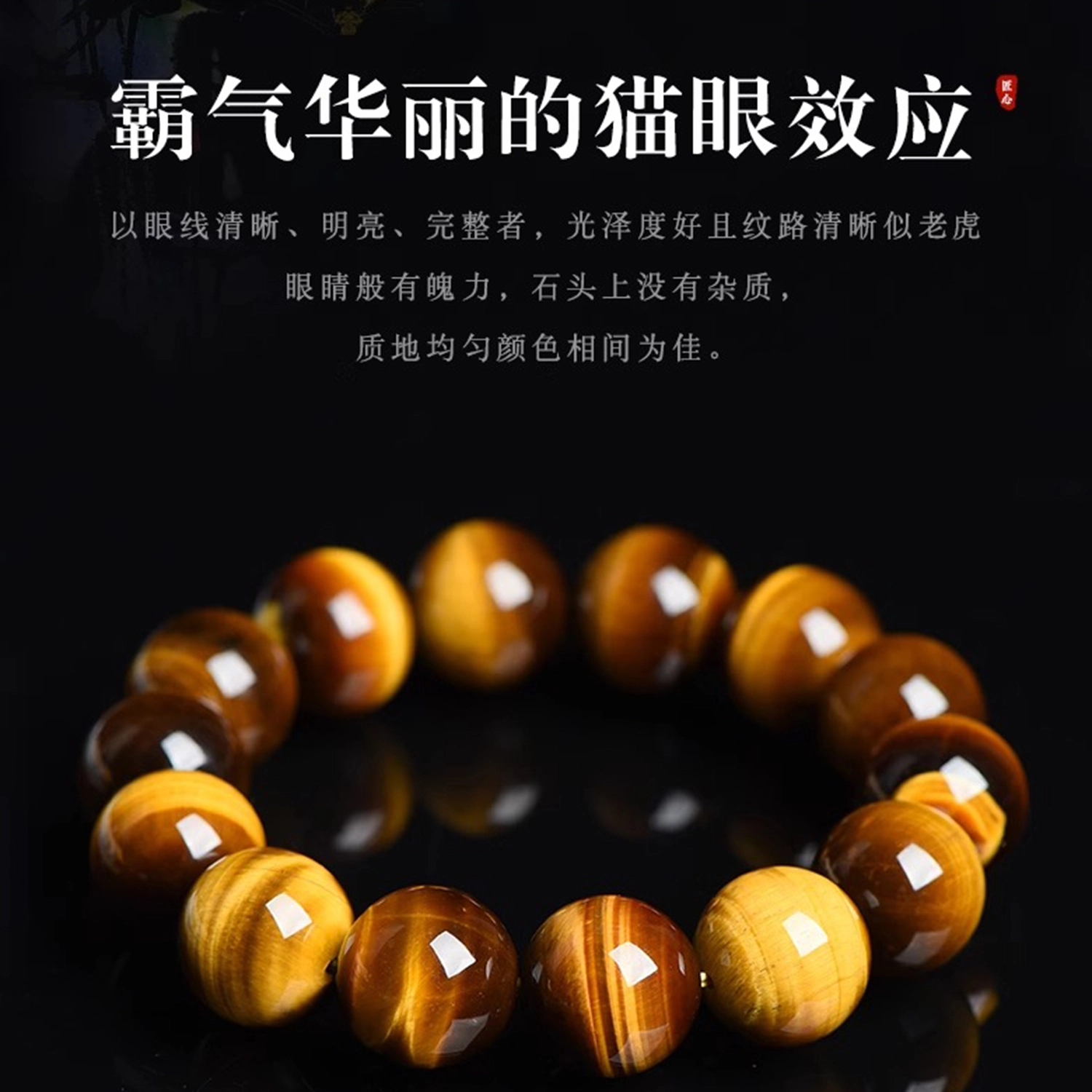 一世倾 招财进宝时来运转财源广进前程似锦新国潮精美礼盒小众设计大气精致时尚百搭轻奢风好运天然 虎眼石 玉石手串 男女同款情侣款