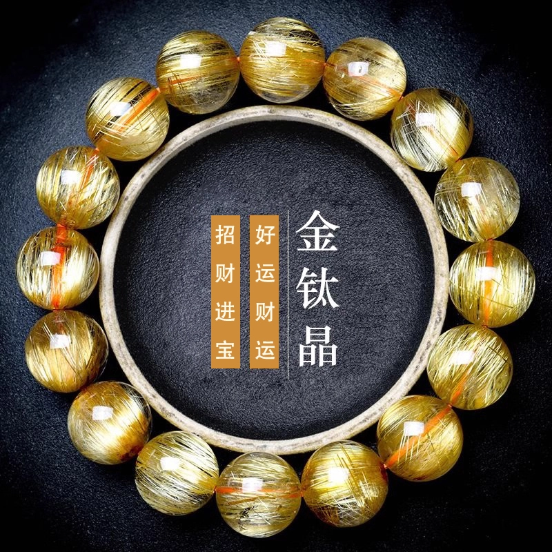 一世倾 招财暴富贵气美满 新中式国潮有钱花事业爆棚八方来财小众百搭高级转运好运天然 金发晶 手串 男女同款情侣款