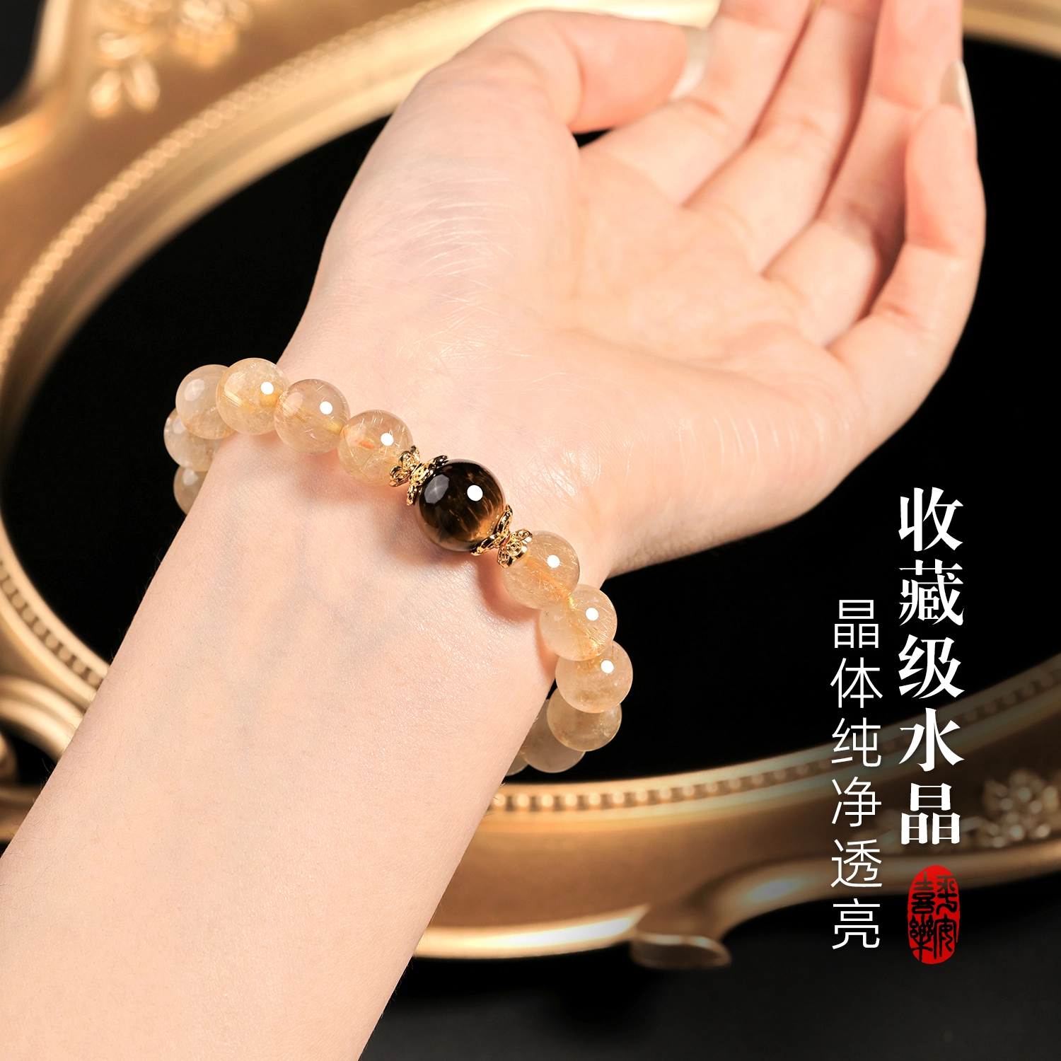 一世倾 招财进宝时来运转八方来财小众寓意好转运暴富事业有成小众设计精致精美礼盒时尚百搭轻奢风好运天然 黄水晶 手串 男女同款情侣款