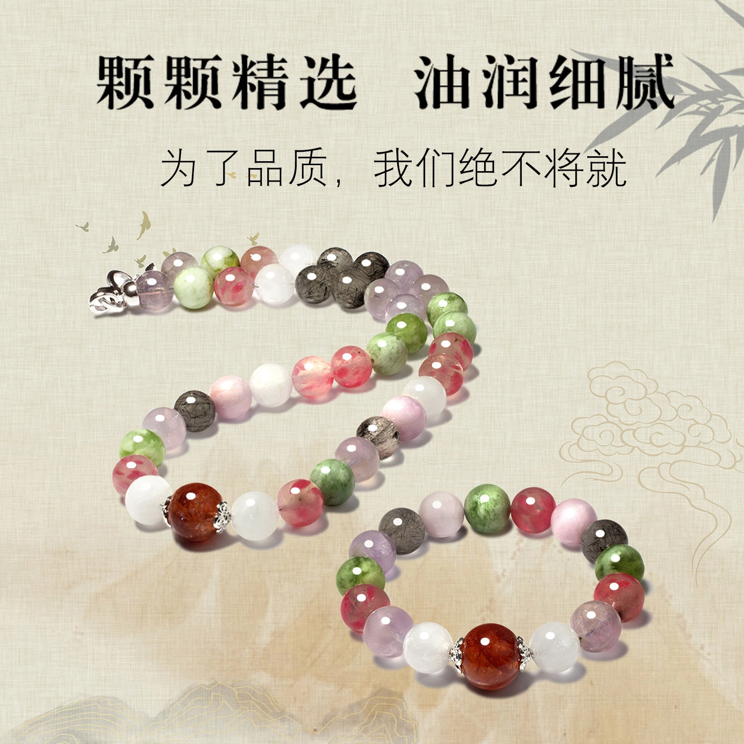 一世倾 招财进宝多财多福多巴胺本命年转运有钱花国潮新中式小众招财纳福精致时尚百搭好运天然 多色水晶 手串 男女同款情侣款