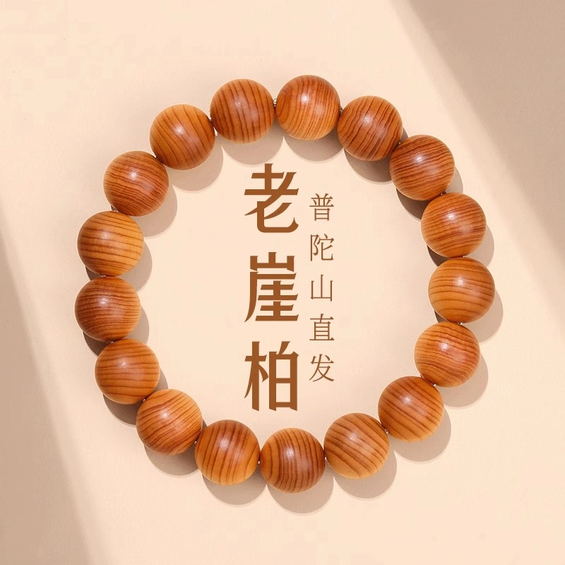 一世倾 未来可期考试考研考公锦鲤上岸新中式百搭串珠文玩轻奢复古佛珠招财纳福转运珠收藏级礼盒好运 崖柏 手串 男女同款情侣款