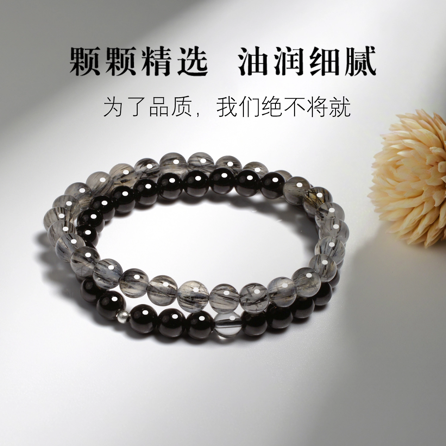 一世倾 本命年佛珠转运接福国潮时来运转串珠幸运守护事业有成平安顺遂轻奢高级感好运天然 黑发晶 手串 男女同款情侣款