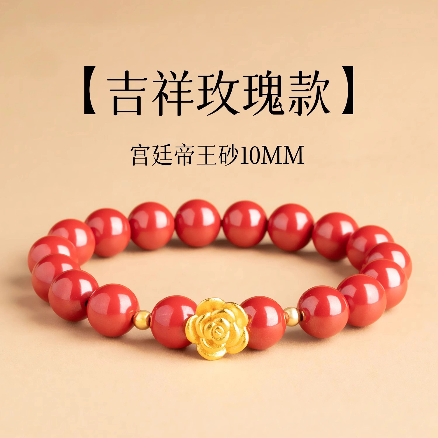 一世倾 新中式国潮高级感小众设计精致时尚百搭轻奢风 朱砂 玉石手串 男女同款情侣款