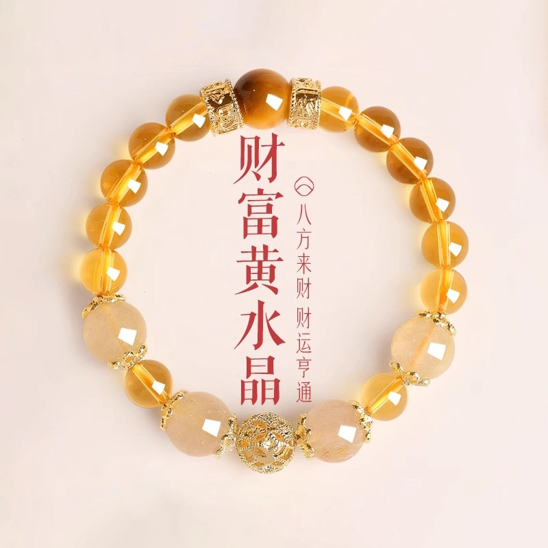 一世倾 天降祥瑞八方来贺前途似锦路路通招财进宝转运珠国潮百搭通勤串珠锦鲤上岸考神礼盒好运天然 黄水晶 手串 男女同款情侣款