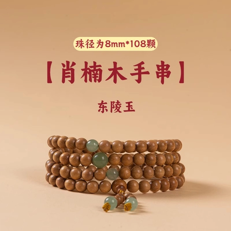一世倾 逢考必过水逆退散好运连连事事顺心新中式国潮国风复古精美礼盒小众设计精致百搭轻奢风好运 楠木 手串 男女同款情侣款