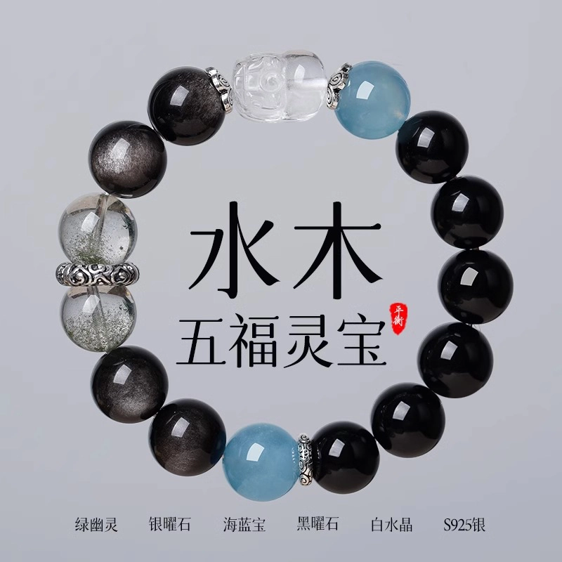 【未来可期】 一世倾 逢考必过锦鲤高中 五行补缺招桃花转运珠 招财暴富貔貅串珠 礼盒 好运天然 多色水晶 手串 男女同款情侣款