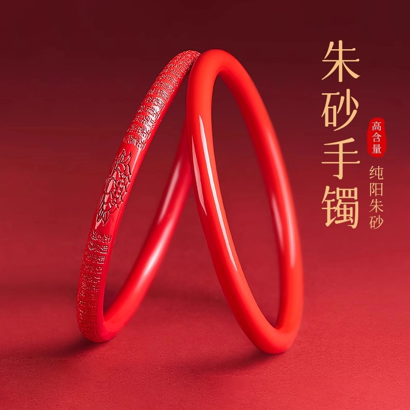 一世倾 平静心灵新中式招财暴富吉祥如意好运再造辰砂 朱砂 手镯 男女同款情侣款