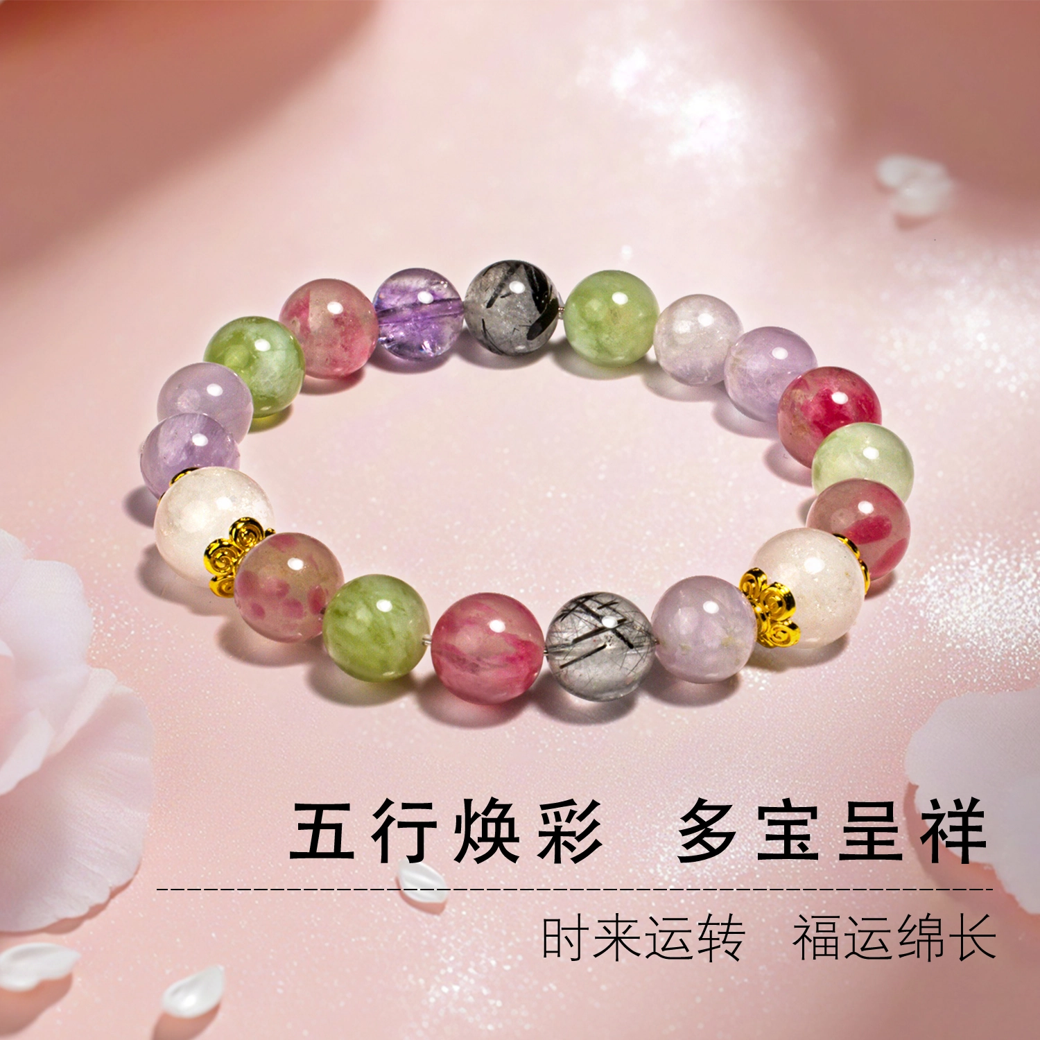 一世倾 九紫离火招财纳福十全十美草莓晶黑发晶国潮新中式精美礼盒幸运守护步步高升精致时尚百搭好运天然 多色水晶 手串 男女同款情侣款
