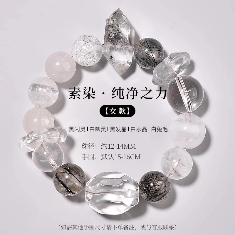 一世倾 水逆退散净化心灵国潮新中式甜美优雅淡雅精美高级感小众设计精致简约时尚百搭轻奢风好运天然 白水晶 手串 男女同款情侣款